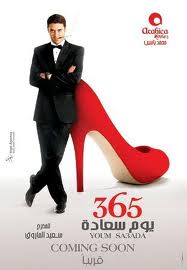 TÉLÉCHARGER FILM HABIBI NA2EMAN NA2EMAN HABIBI TÉLÉCHARGER FILM